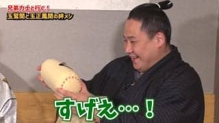 「可愛すぎる」「意外すぎる」鉄人・玉鷲、義弟の玉正鳳も“びっくり”心のこもった手作りプレゼント 夜な夜な3日間を費やして