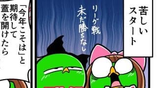 【他サポ夫婦】　第204回