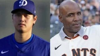現在のメジャーは「全く別のゲームだ」 大打者ボンズが持論を展開 大谷翔平の二刀流を称えながらも「私の時代なら顔面付近を狙われる」