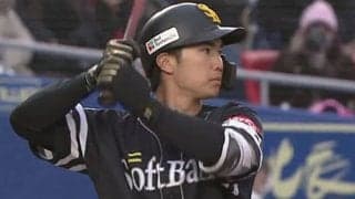 上沢直之が4回1失点の快投、鷹がロッテに逆転勝ち　オリは打線振るわず4連敗…パのOP戦