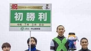 ルーキー舟山瑠泉騎手 JRA初勝利