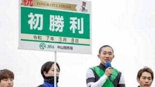 舟山瑠泉騎手が新人ジョッキーで一番乗りの初勝利 「新人賞を取れるように一生懸命頑張る」