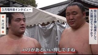 先場所の千秋楽に花道で号泣… 鉄人・玉鷲が「ハリがあるいい押し」と絶賛する新十両力士