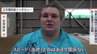 驚きの足のサイズ… “規格外”力士の素顔 史上最速タイ記録で幕内昇進もマイペース