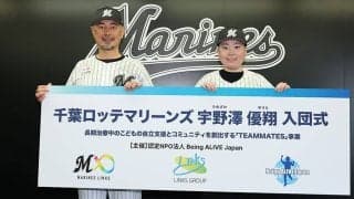 ロッテに入団14歳、見つかった目標「サポート頑張る」…長期治療中の子どもの自立支援