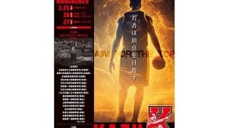 強豪集う『KAZU CUP 2025』一般観覧が復活…福岡第一や開志国際など16校出場