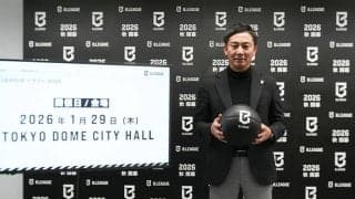 Bリーグ第1回のドラフトは2026年1月29日に開催…指名順は2027年まで均一倍率で抽選