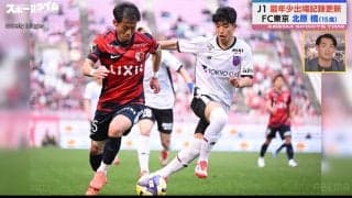 「もっと取り上げた方がいい」槙野智章が“久保越え”中学生Jリーガーを絶賛 異例のJ1最年少出場記録更新の衝撃を「どれだけスゴイことか知って」