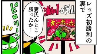 【他サポ夫婦】　第205回