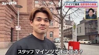 「めちゃくちゃ食べたくなる…」“遠藤航の後継者”・佐野海舟、初めての海外生活で欲するものとは！？24歳の素顔にスタジオ興味津々