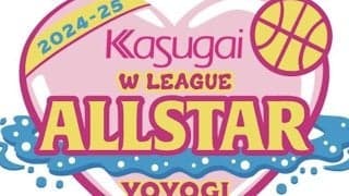 Wリーグのオールスターゲームが放送決定…Wリーグ情報番組「WE LOVE！Wリーグ」も放送決定