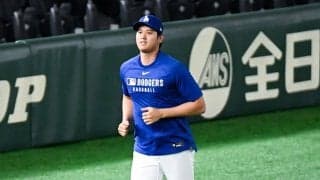 大谷翔平、東京D登場にファン大歓声　ガッツポーズで反応…登場曲流れる“粋な演出”