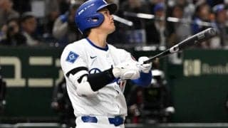 大谷翔平が「ボールを消し去った」圧巻の一発に“ニンマリ”　右翼席の巨人ファンは着弾したホームランボール探す