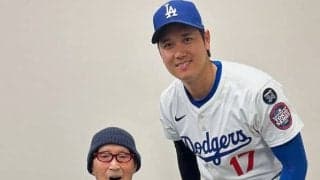 大谷翔平、長嶋茂雄氏との2ショット公開　レジェンドとの“交流”、巨人戦では豪快アーチ