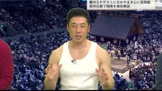 なかやまきんに君が“No.1マッスル”に選んだ筋肉バキバキ力士とは…「とんでもないと思いました」マニアックな視点に爆笑