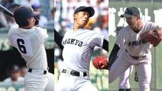 高校生ドラフト期待度ランキング20位-11位　150キロオーバーの本格派、全国でも活躍する大型遊撃手らを選出【2025年センバツ直前版】