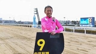ミスターピンク・内田利雄騎手が地方競馬全国協会の参与就任…地方競馬騎手を育成
