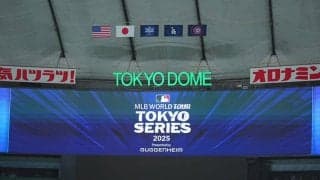 MLB開幕戦、ビジョンに映った大人気芸人に東京D騒然　大谷らを生観戦