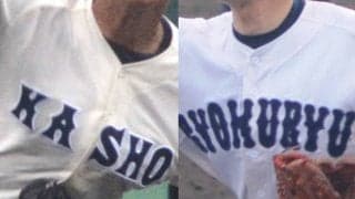 春季鹿児島県大会が20日に開幕！古豪・鹿児島商と鹿児島玉龍が巻き返しの春初戦に挑む【25年春高校野球】









