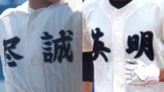 春季香川県大会が20日に開幕！シードの尽誠学園、英明が登場【25年春高校野球】








