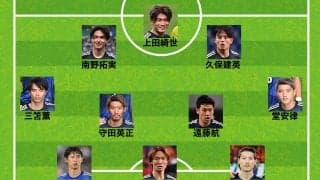 日本代表、スタメン発表！ 久保建英や三笘薫、復帰の伊藤洋輝などが先発“史上最速＆世界最速”Ｗ杯出場かかるバーレーン戦