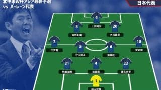 日本代表スタメン発表！ 1トップは上田綺世、久保建英や堂安律ら順当にスタメンに【2026W杯アジア最終予選】