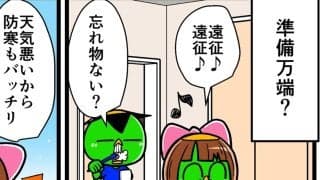 【他サポ夫婦】　第206回