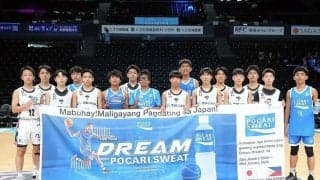 大塚製薬がフィリピンからユース年代の選手を招待…佐賀県内でバスケットボールを通じた人材交流を実施