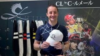 C.ルメール騎手が「CL by C.ルメール」の新作を紹介 「日本に恩返ししたい」思いを明らかに