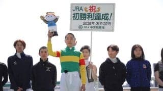 ルーキー和田陽希騎手 JRA初勝利…父は和田竜二騎手