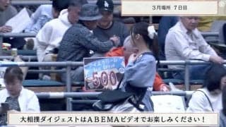 「かわいい」「首細い」大相撲春場所で“癒し”を与え続けたお姉さん 魅了される人続出…「お疲れ様」労いの声も