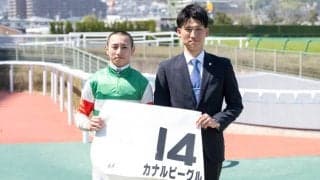 佐藤悠太調教師 JRA初勝利