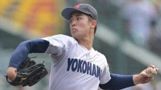 横浜・エース奥村、再登板「すごくうれしくて」　5投手投入の総力戦