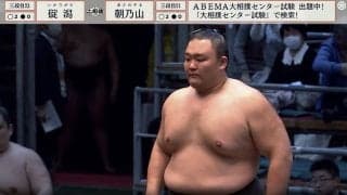 朝乃山に“全力”でぶちかました18歳力士 春場所で館内を沸かせた期待のサラブレッド