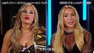 「目が笑ってない」美女レスラー同士のバチバチすぎる“舌戦”にファン戦慄…美魔女vs新世代スターの“年の差挑発合戦”が「アツい」