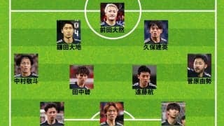 日本代表、サウジ戦のスタメン発表！ 久保建英と鎌田大地が先発初コンビ、高井幸大や菅原由勢などバーレーン戦から６人を変更