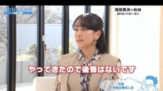 浅田真央 後編「自分がやってきたスケート人生に全く後悔はない」 | フィギュアスケーターのオアシス♪ KENJIの部屋