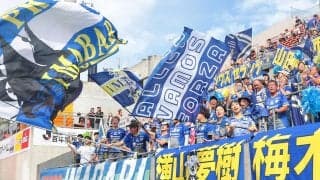 林野火災の影響で中止となったルヴァン杯の今治vs徳島…代替日程は4月9日に決定