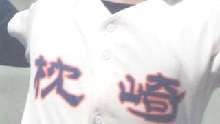 枕崎が秋の再戦を制す！【鹿児島】