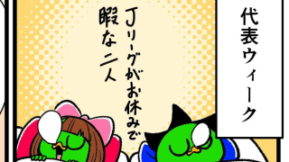 【他サポ夫婦】　第207回