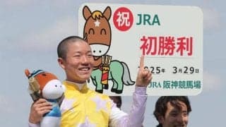 森田誠也騎手がJRA初勝利！ 「今年の目標は新人賞を取ること」