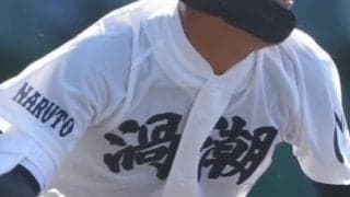 鳴門渦潮と鳴門が準決勝進出！徳島県大会【25年春高校野球】









