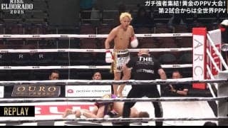 「ガチで強い」“那須川天心の再来”と話題の16歳新星が1ラウンド衝撃KO 「とんでもない選手が来た！」実況も興奮