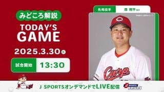 【見どころ解説】前日来日初打点の両外国人に来日初安打は出るか！？　地元ファンに今季初勝利を