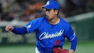 中日24歳が「威圧感すごすぎ」　プロ初の勲章…打者制圧の16球にX興奮「守護神確定」