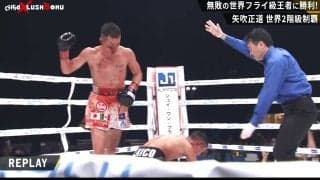 「これ止めないのか？ やばくない？」畑山隆則氏も驚愕＆興奮した壮絶タイトル戦 快挙達成での一コマに反響