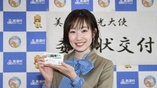 美浦村は「なんだか『帰ってきた』みたいな…」 声優・田所あずささんからみた“トレセンの街”の魅力