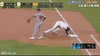大谷翔平、“帰塁”の瞬間にヒヤリ…盗塁成功前に実はあった注目プレー 「ヘッスラ怖い」「怪我だけは…」
