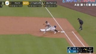どうした…！？ 大谷翔平に“投手イライラ”「走る気マンマン」「リードとりすぎw」 揺さぶり走塁→先制点呼ぶリードオフマンぶり発揮