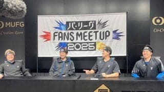 まるで“部室トーク”？　「ガッツポーズ事件」の真相も…日本ハムの同い年4人が語る